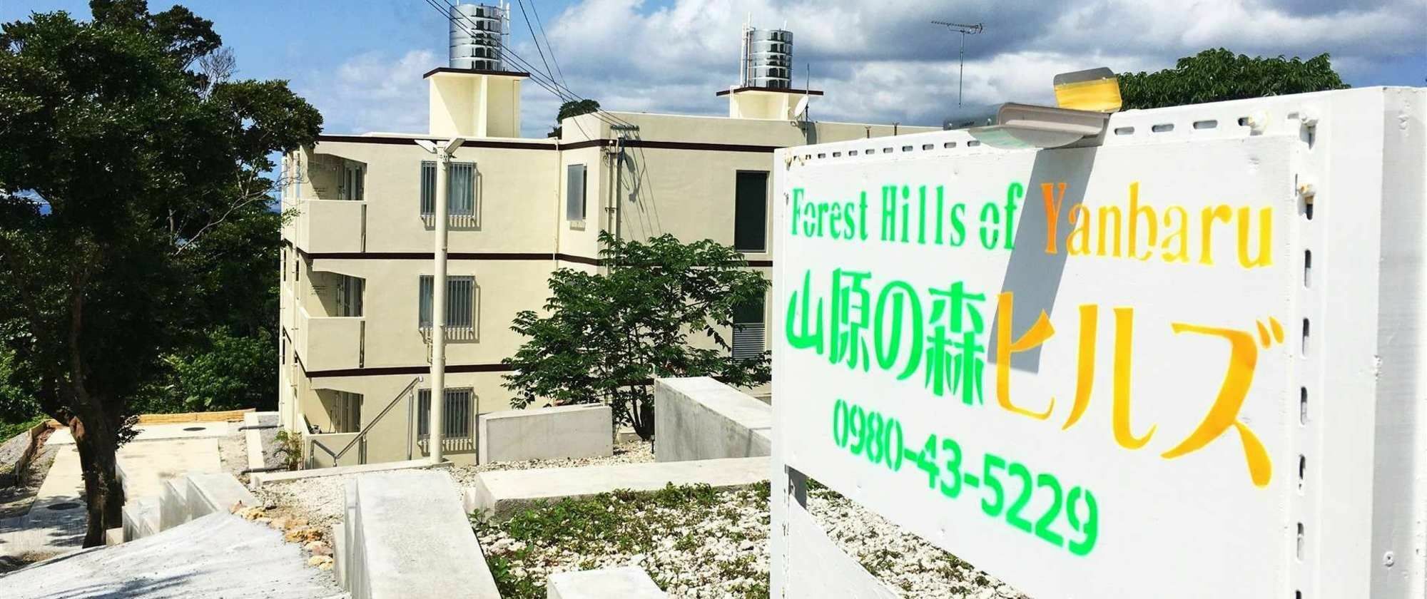 Forest Hills Of Yanbaru Motobu Eksteriør billede
